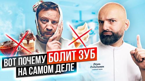 Что значит выражение “здоровые зубы” и почему зубы болят. Прорезывание третьих моляров