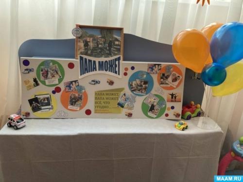 Как оформить праздничное место для встречи с отцом Павлом. «Папа может». Оформление зоны к Дню Отца