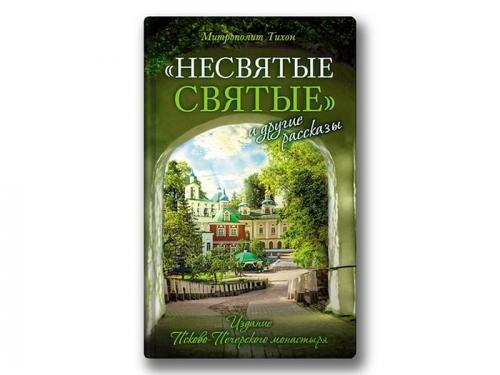 Какие произведения считаются классикой христианской прозы. 10 душеполезных книг, которых хватит на всё лето