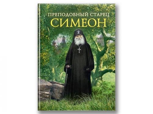 Какие произведения считаются классикой христианской прозы. 10 душеполезных книг, которых хватит на всё лето