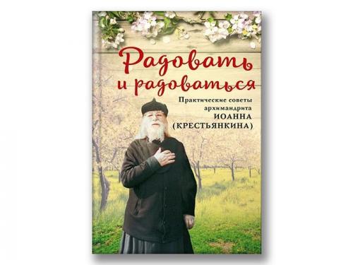 Какие произведения считаются классикой христианской прозы. 10 душеполезных книг, которых хватит на всё лето