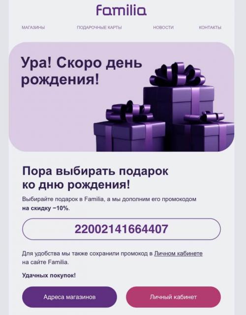 Какие фразы можно использовать для поздравления с днем рождения через социальные сети. Идеи для писем с поздравлениями