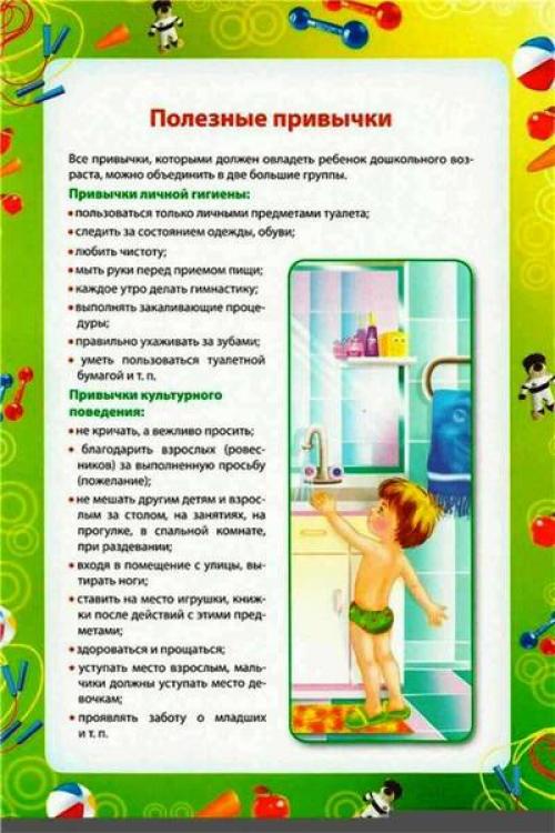 Какие правила здорового образа жизни можно составить для своей семьи. Памятка для родителей Здоровый образ жизни в семье консультация