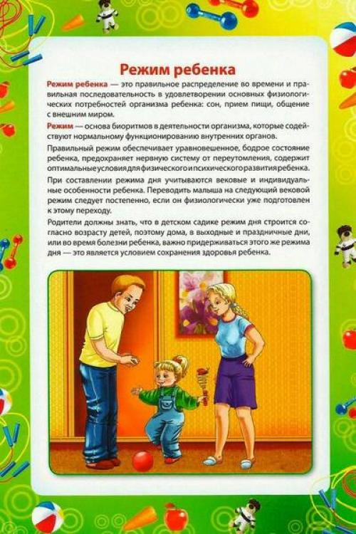 Какие правила здорового образа жизни можно составить для своей семьи. Памятка для родителей Здоровый образ жизни в семье консультация