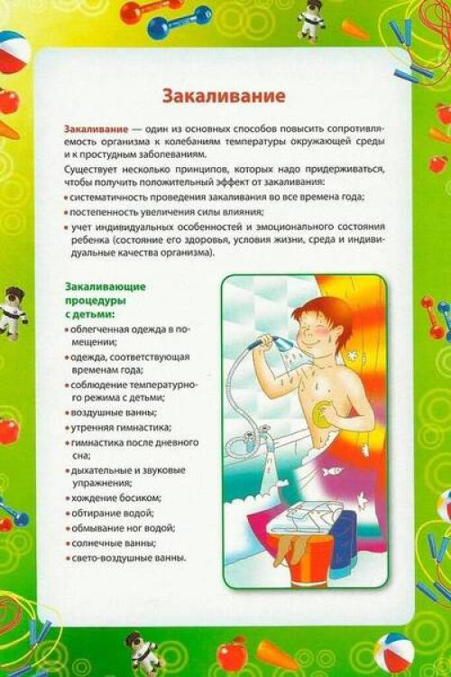 Какие правила здорового образа жизни можно составить для своей семьи. Памятка для родителей Здоровый образ жизни в семье консультация