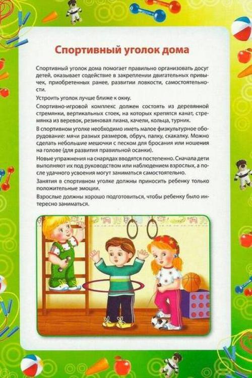 Какие правила здорового образа жизни можно составить для своей семьи. Памятка для родителей Здоровый образ жизни в семье консультация