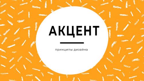 Какие элементы дизайна можно использовать для создания красивых и эффективных поздравлений про гармонию. Контраст