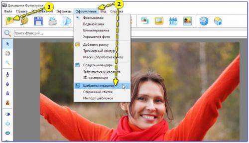 Какие этапы создания открытки с таким сообщением. Как создать открытку со своим текстом для поздравления с 8 марта, Днем Рождения, Юбилеем, и др. праздниками