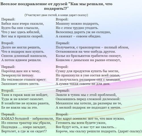 Как правильно поздравить с днем рождения 05