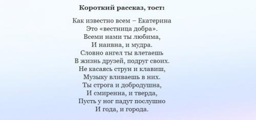 Как правильно поздравить с днем рождения 02