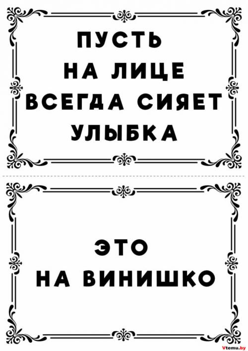 Как правильно оформить мини пожелания с днем рождения. Только для личного использования! Любое распространение и использование в коммерческих целях запрещено законом об авторском праве.