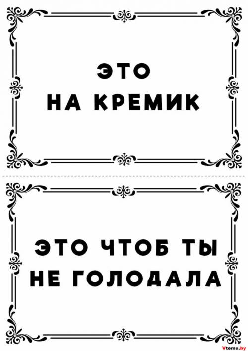 Как правильно оформить мини пожелания с днем рождения. Только для личного использования! Любое распространение и использование в коммерческих целях запрещено законом об авторском праве.