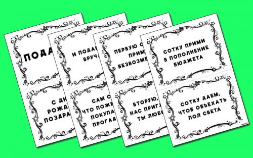 Как правильно оформить мини пожелания с днем рождения. Только для личного использования! Любое распространение и использование в коммерческих целях запрещено законом об авторском праве.
