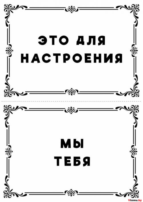 Как правильно оформить мини пожелания с днем рождения. Только для личного использования! Любое распространение и использование в коммерческих целях запрещено законом об авторском праве.