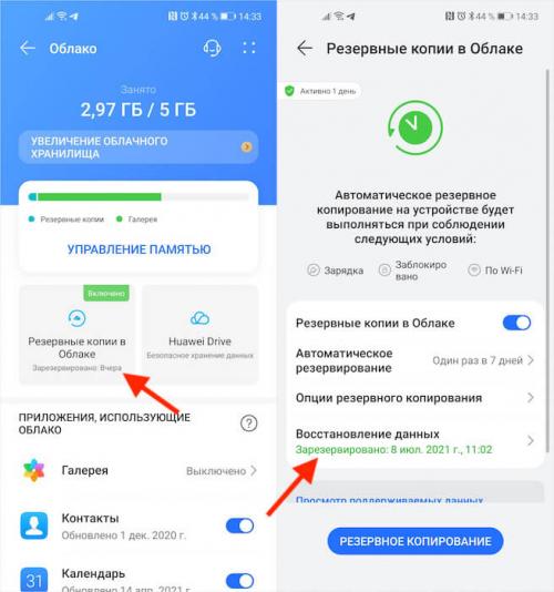 Как сохранить СМС-поздравление с днем рождения в памяти. Как восстановить удалённые сообщения на Андроиде