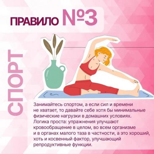 Как сохранять и оберегать своё репродуктивное здоровье. Сохраняем репродуктивное здоровье