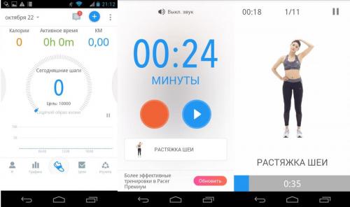 Какие современные технологии помогают отслеживать уровень физической активности. Лучшие приложения для измерения физической активности