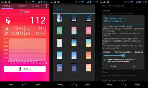 Какие современные технологии помогают отслеживать уровень физической активности. Лучшие приложения для измерения физической активности
