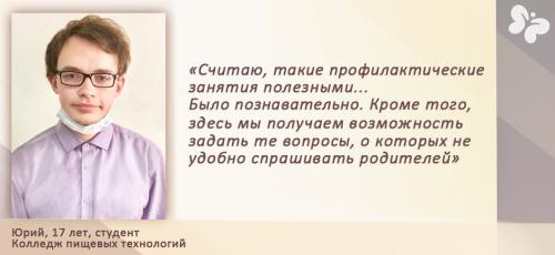 Какие виды поддержки и консультации доступны подросткам для вопросов репродуктивного здоровья. Разговор о репродуктивном здоровье: врачи  подростки