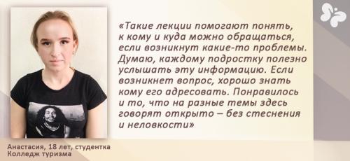 Какие виды поддержки и консультации доступны подросткам для вопросов репродуктивного здоровья. Разговор о репродуктивном здоровье: врачи  подростки