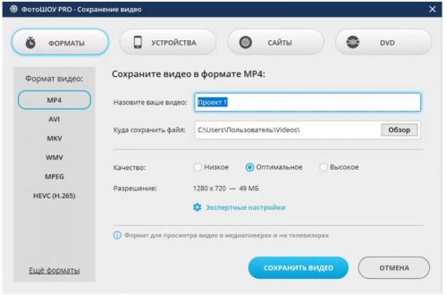 Какие форматы поздравлений (письменные, устные, видео) наиболее эффективны. Как сделать видеопоздравление из фото: пошаговая инструкция