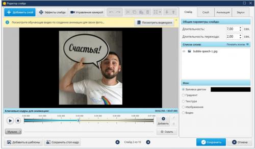 Какие форматы поздравлений (письменные, устные, видео) наиболее эффективны. Как сделать видеопоздравление из фото: пошаговая инструкция