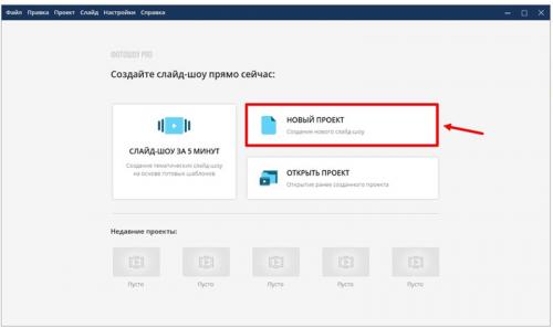 Какие форматы поздравлений (письменные, устные, видео) наиболее эффективны. Как сделать видеопоздравление из фото: пошаговая инструкция
