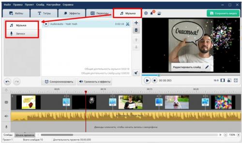 Какие форматы поздравлений (письменные, устные, видео) наиболее эффективны. Как сделать видеопоздравление из фото: пошаговая инструкция