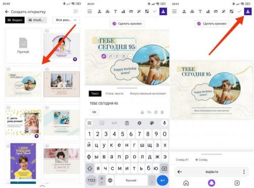 Как сделать поздравление личным и уникальным. Как на Android-смартфоне создать уникальную открытку для поздравления в WhatsApp