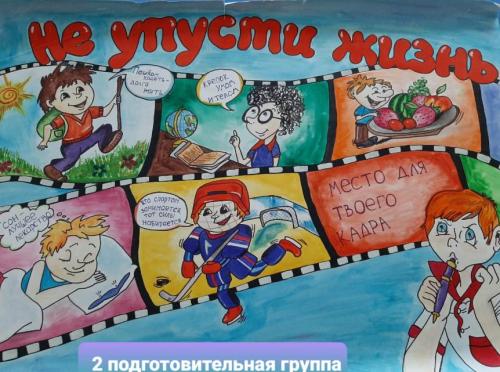 Как здоровый образ жизни отображается на вашем рисунке 06 Как здоровый образ жизни отображается на вашем рисунке 06