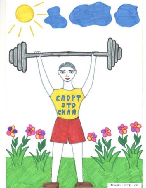 Как здоровый образ жизни отображается на вашем рисунке 02 Как здоровый образ жизни отображается на вашем рисунке 02