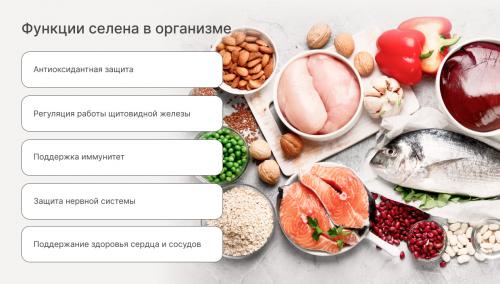 Селен - ключевой элемент для здоровья глаз: факты и советы 01