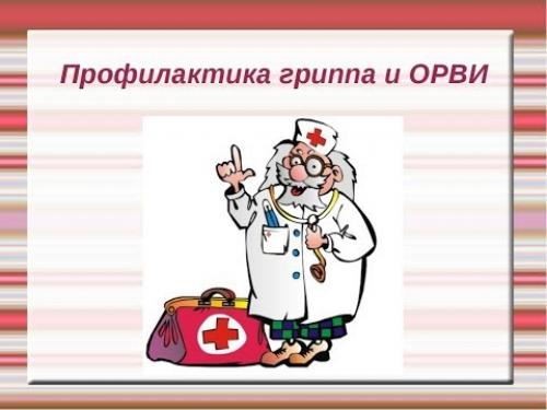 Как вести себя на общественных мероприятиях, чтобы не заразиться инфекцией. Профилактика гриппа и ОРВИ в общественных местах