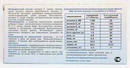 Все о Лютеин-Комплекс: как правильно использовать и чем он полезен 04